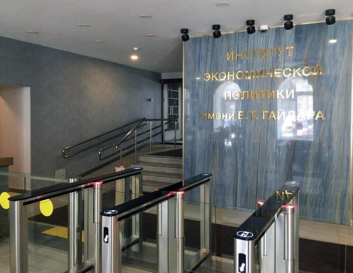 Couloirs de contrôle d’accès ST-01, Institut E.T. Gaidar pour la Politique Économique, Russie